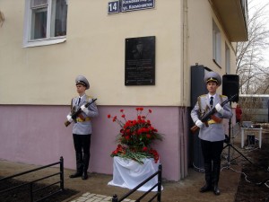 Мемориальная доска Герою Советского Союза