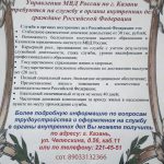Прием на службу в ОП № 1 Авиастроительный г.Казани